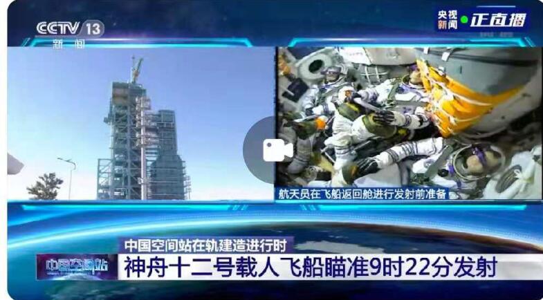 祝賀我國(guó)神舟十二號(hào)載人飛船發(fā)射成功 祝賀我國(guó)神舟十二號(hào)載人飛船發(fā)射成功