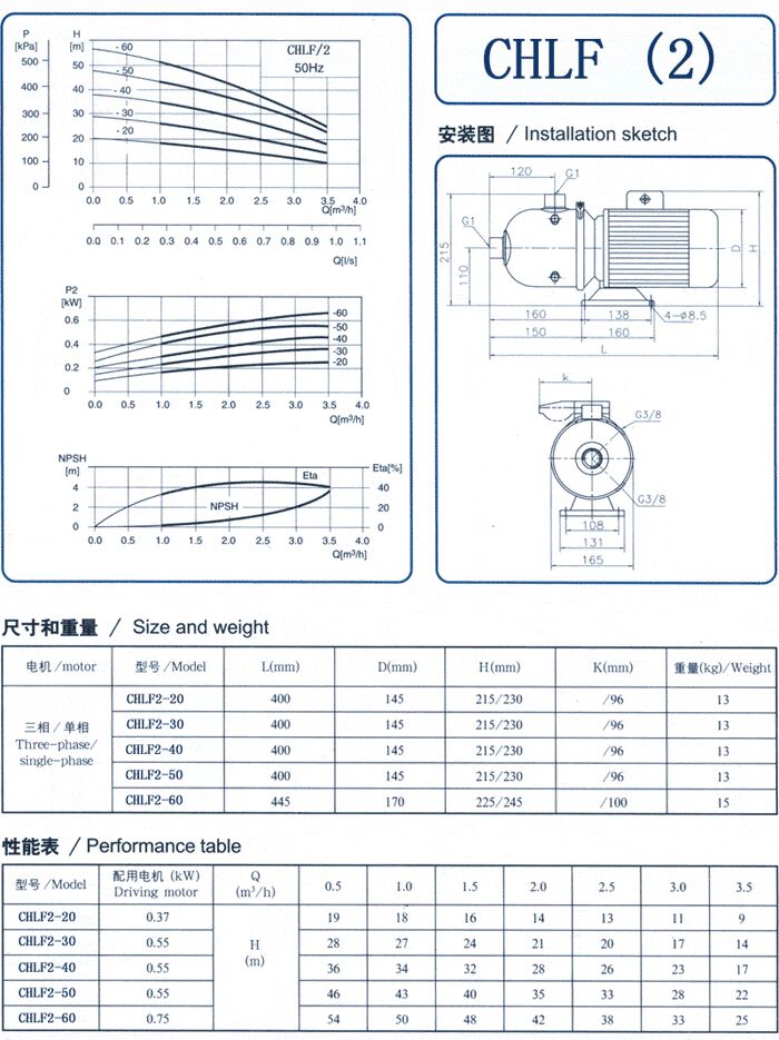 CHLF輕型立式不銹鋼多級(jí)離心泵安裝圖、尺寸、性能
