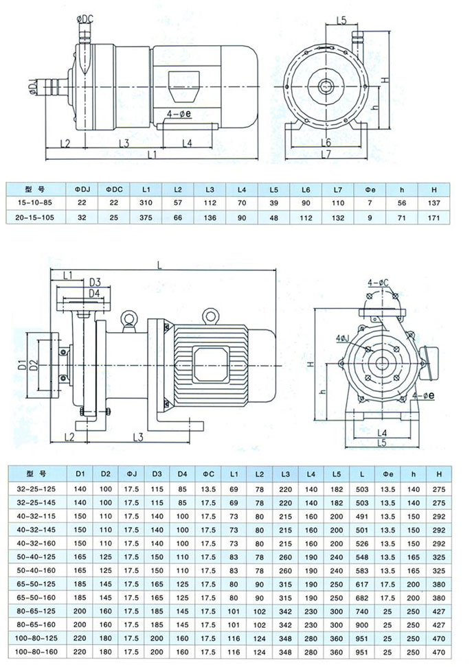 CQB-F型氟塑料磁力驅(qū)動泵安裝尺寸圖 CQB-F型氟塑料磁力驅(qū)動泵安裝尺寸圖