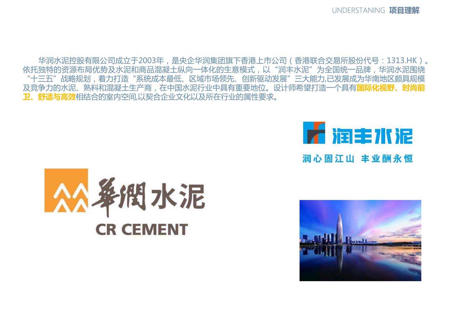 華潤辦公樓室內設計(圖6) 華潤辦公樓室內設計(圖6)