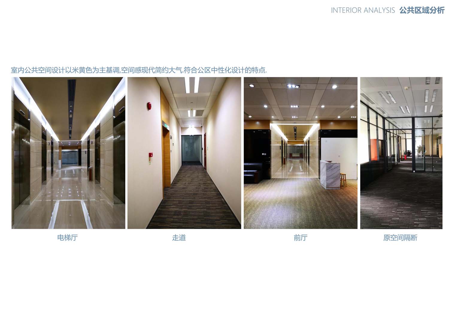 華潤辦公樓室內設計(圖4) 華潤辦公樓室內設計(圖4)