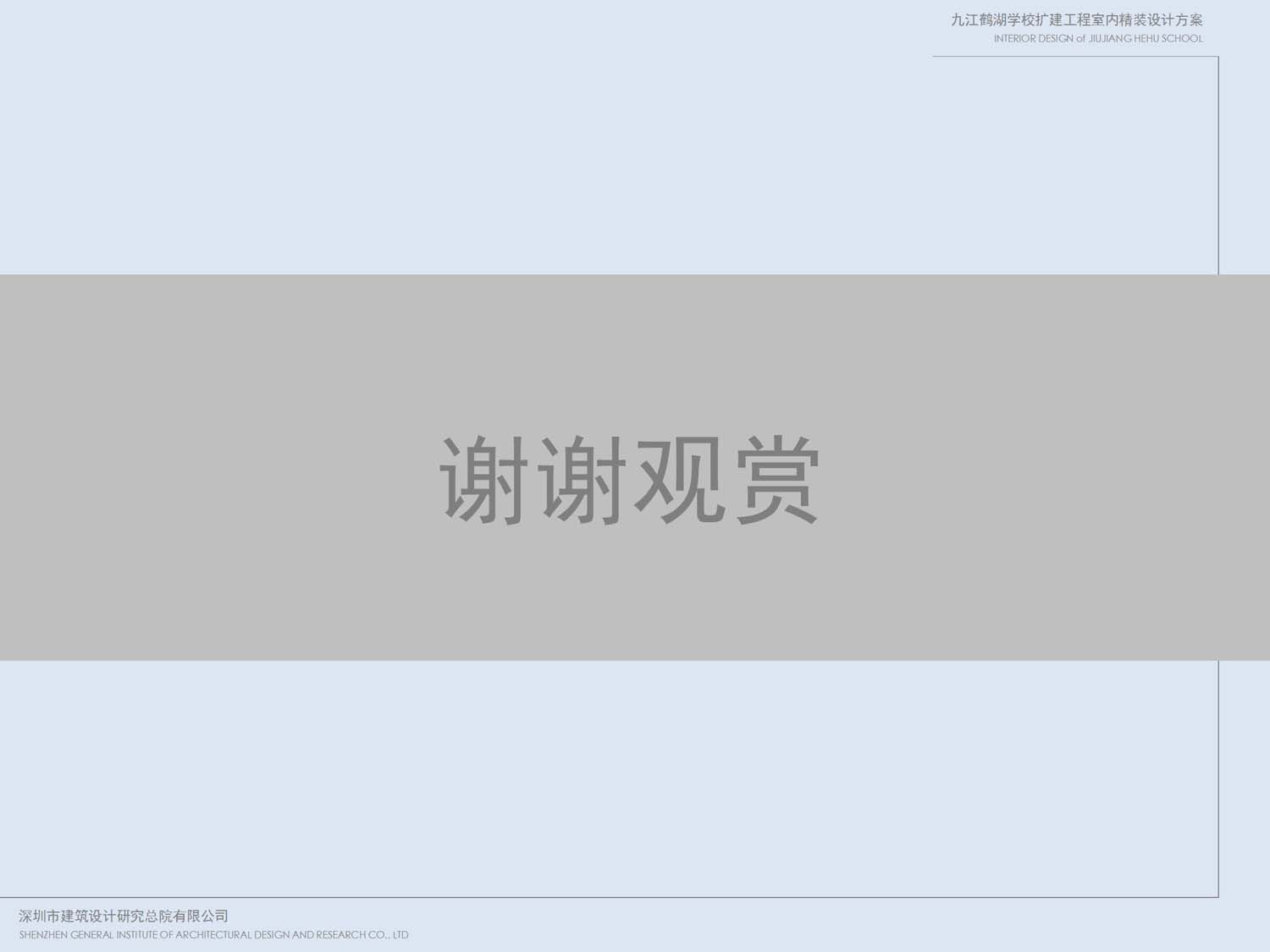 九江鶴湖學校室內設計(圖18)