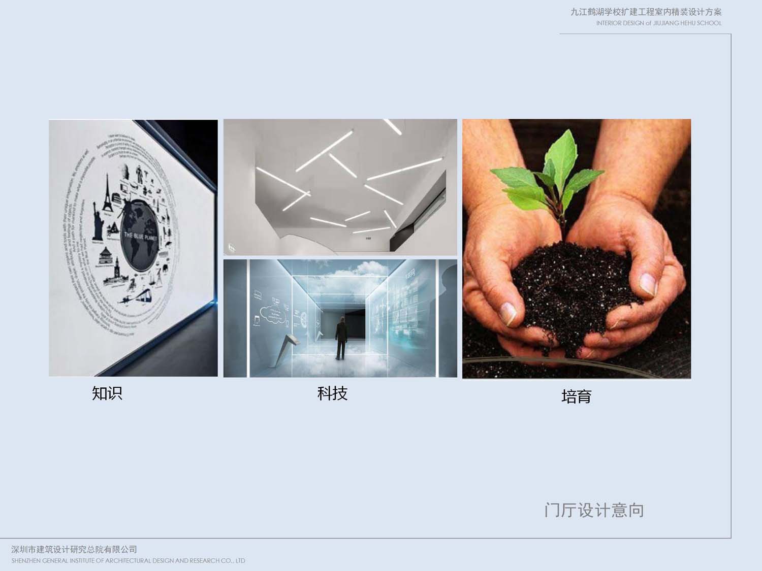 九江鶴湖學校室內設計(圖14)